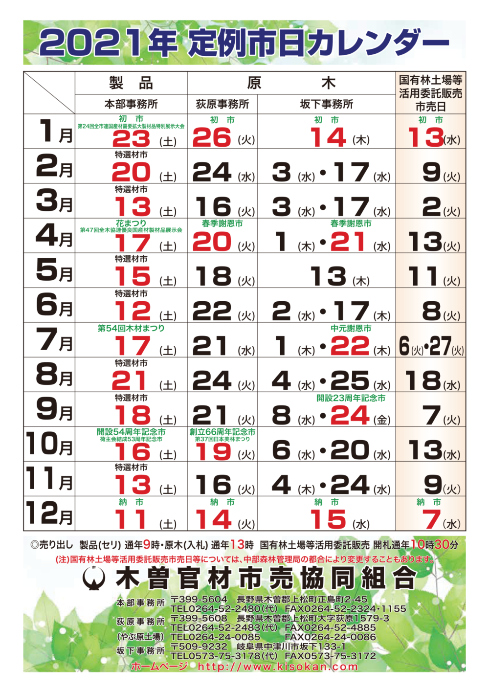 2020_calendar